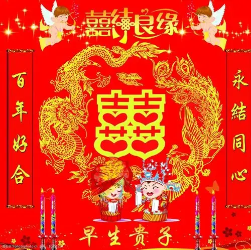 新婚典礼背景图片