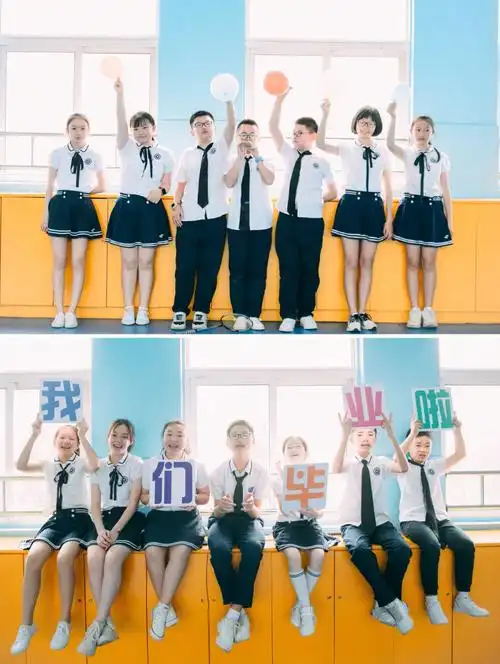 长沙小学最美毕业照| 小学生创意毕业照