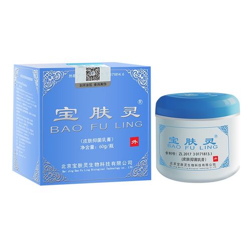 宝肤灵60g乳膏  植物萃取  皮肤问题 皮肤痒 1盒装60g