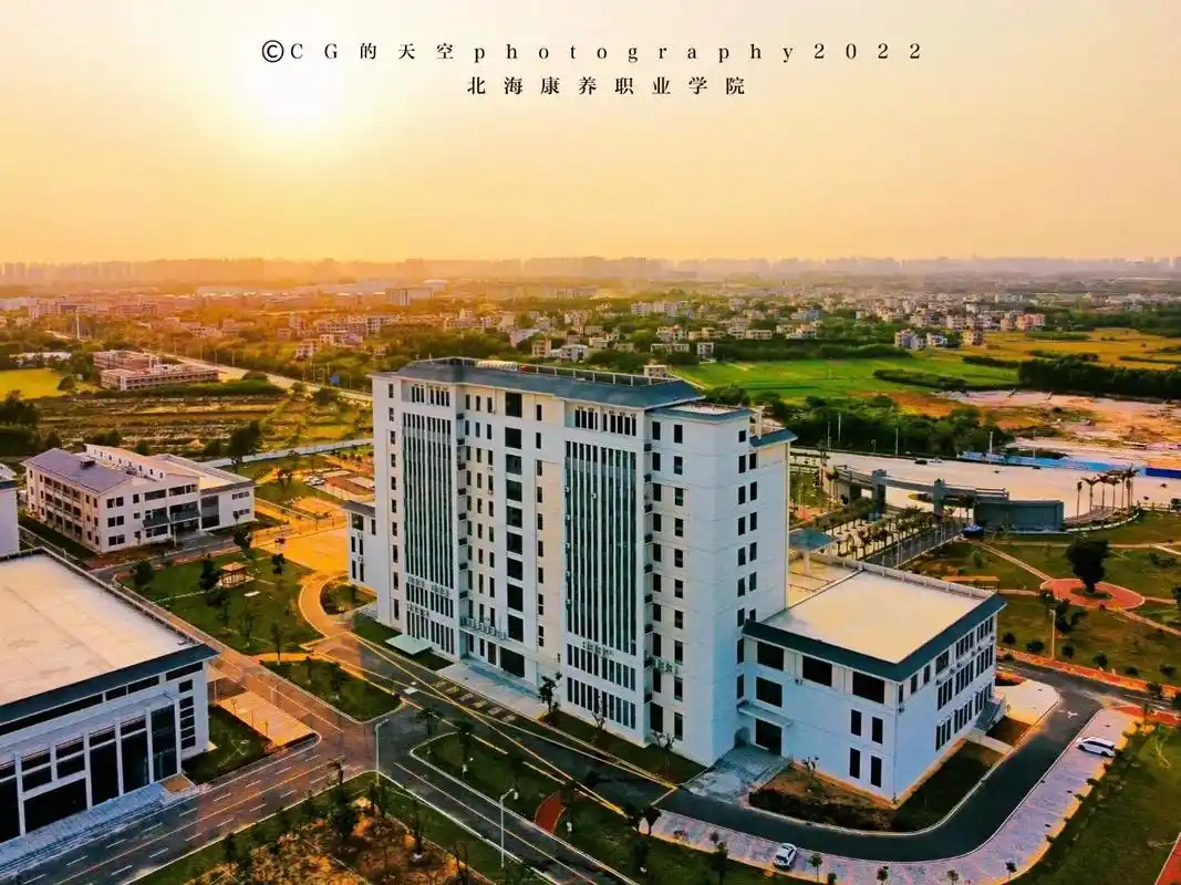 北海康养职业学院是一所经广西壮 - 抖音