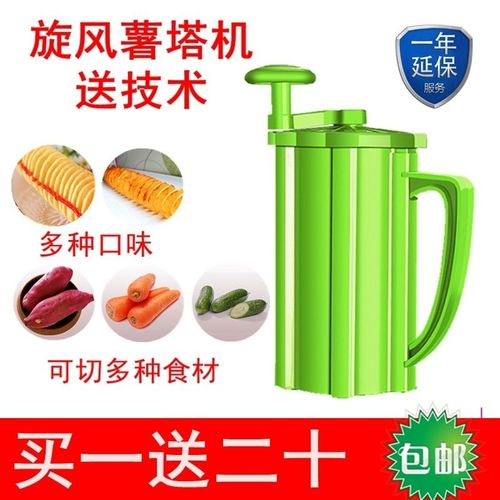 商用薯塔机旋风土豆棒机家用半自动伸拉手动龙卷风小吃机器包邮
