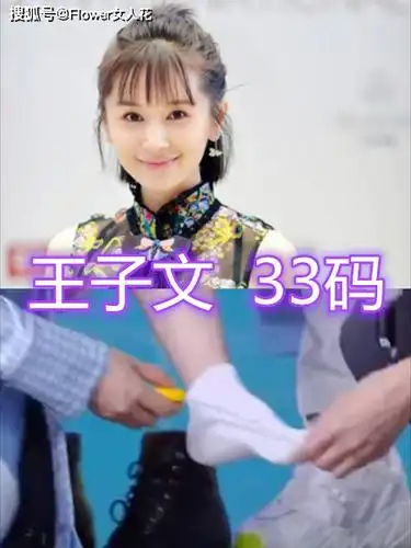 女明星的鞋码,本以为赵丽颖34码够小了,而她的脚只有手掌大小