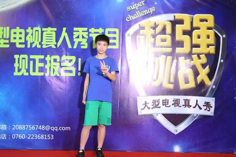 大型少年儿童电视真人秀节目《超强挑战》正式启动