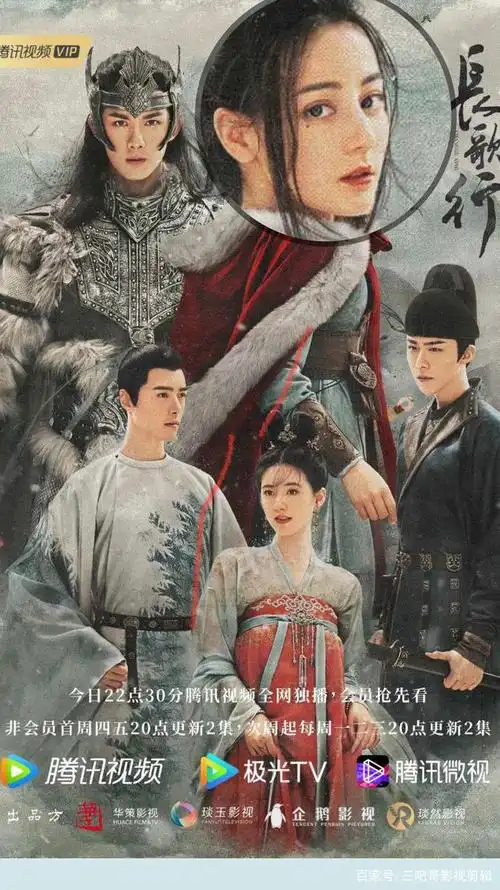 剧评……长歌行