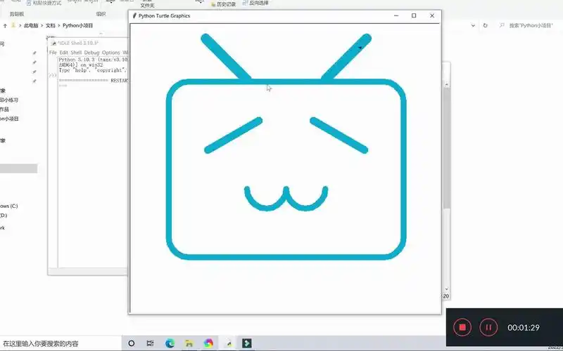 用python画一个哔哩哔哩小电视(附源码)