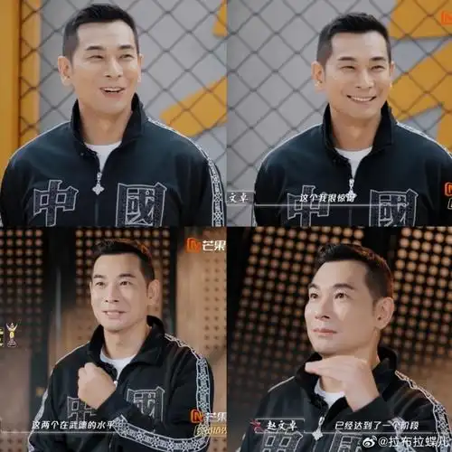 赵文卓 男人之间既竞争又通融