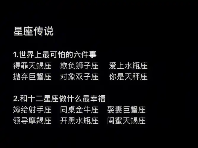 十二星座  #星座  #星座分享  #我的星座