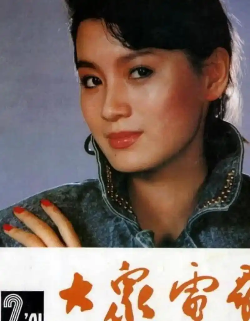 大众电影#九十年代#演员#怀 - 抖音