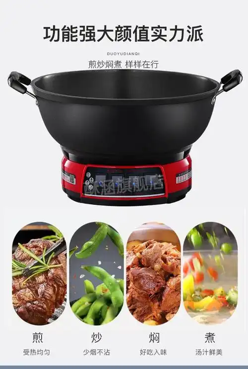 多星锅山东淄博力多星电煎锅多功能家用电炒菜炒锅炒锅一体式电锅铸铁