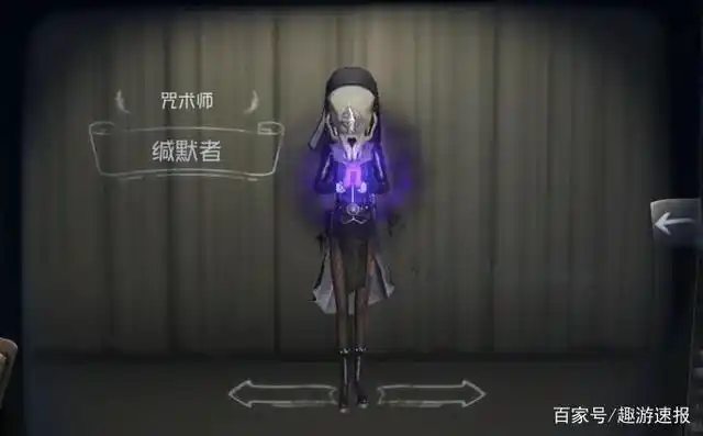 第五人格:咒术师"信件"公布,这样的帕缇夏,让人捉摸不透!