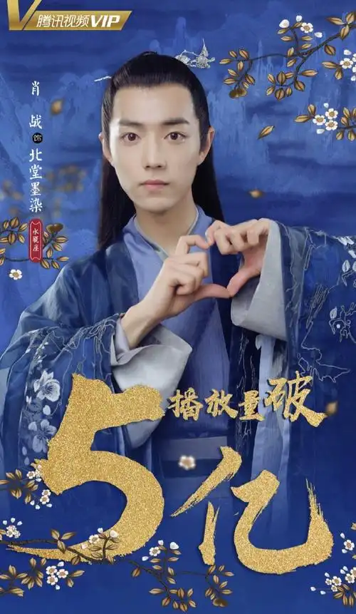 肖战的深夜电台##肖战北堂墨染