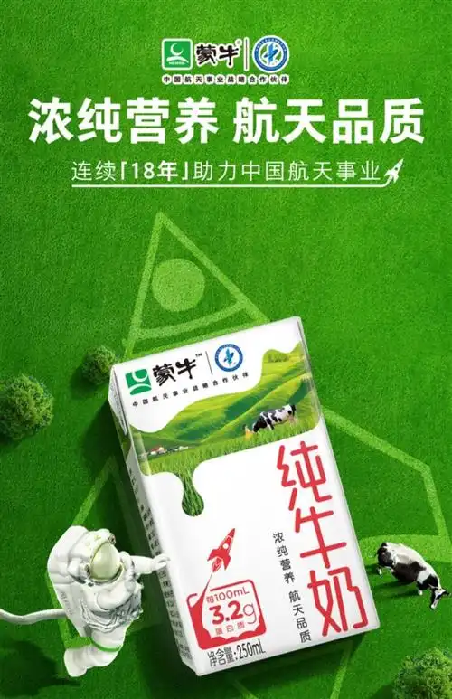 新低价:蒙牛纯牛奶49.9元/箱官方狂促(250ml*24 盒) - 星瀚资源网 -