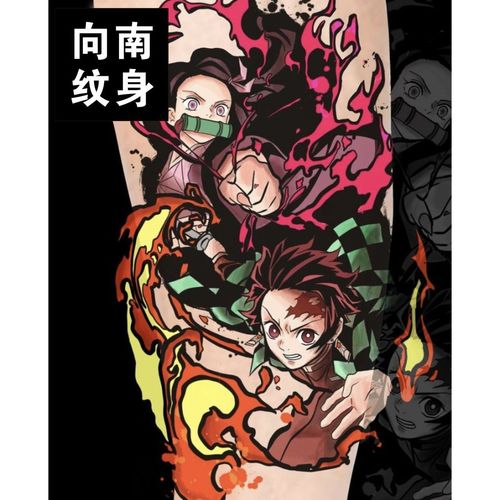 向南动漫鬼灭之刃弥豆子炭治郎纹身贴 炫酷仿真彩绘男女 防水持久