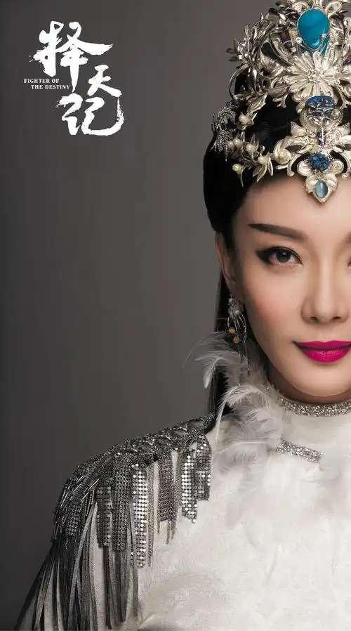 【专访】陈数谈《择天记》:每一个经典角色都是我