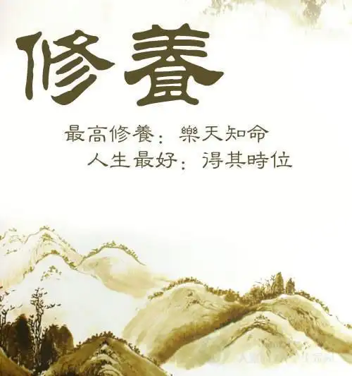 一个人修养到家的标志