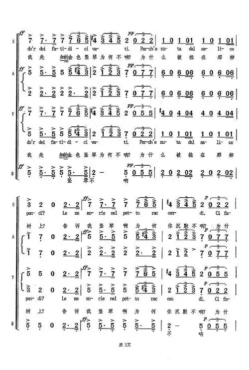 希伯莱奴隶的合唱(意大利古典金曲)简谱歌词 - 苹果dj站曲谱-pc.