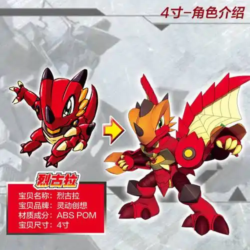 w7">烈古拉,男, a target="_blank" href="/item/斗龙战士2/8562538"