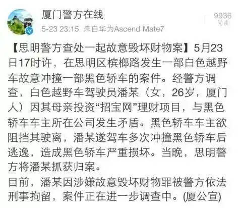 厦门女司机驾路虎狂撞捷豹!还有几十部车被抢!竟然都跟这个有关