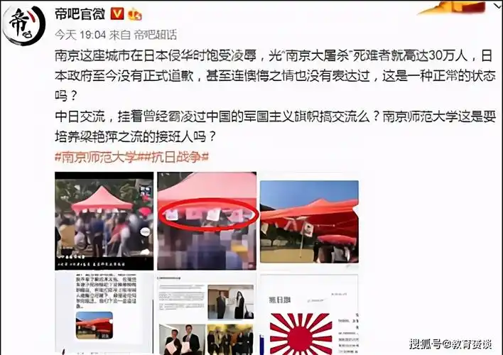 原创学生悬挂旭日旗校方挂错了可怕的不是无知而是遗忘