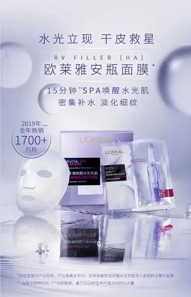 欧莱雅安瓶面膜玻尿酸提亮肤色补水保湿淡化细纹精华女官方正品_爱购