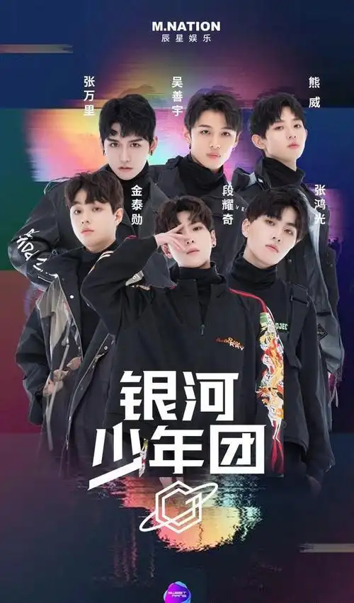 银河少年团2019登录饭糖app全新蜕变