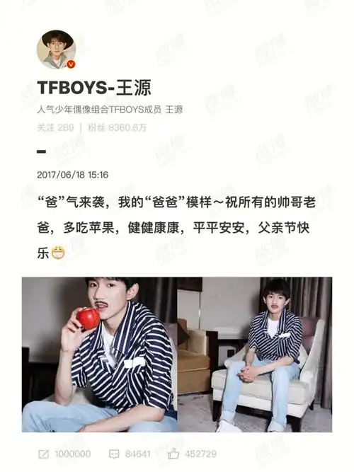 祝天底下的父亲节日快乐9296感谢源爸,把王源生的如此优秀!