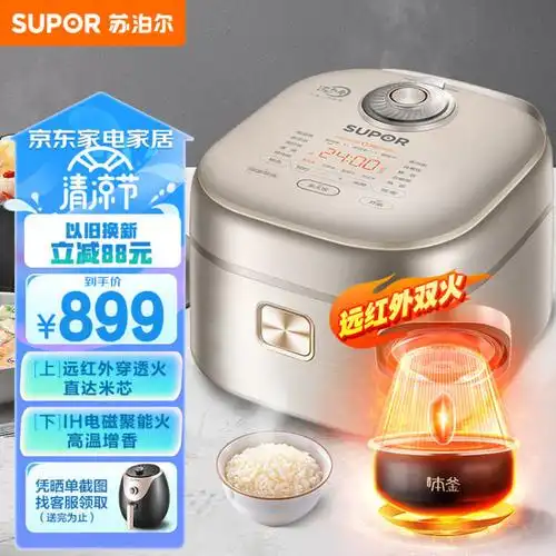 京东自营苏泊尔电饭煲
