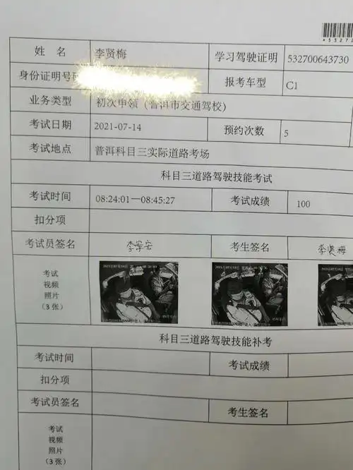 今天考科目三一把过了是第五次了很幸运
