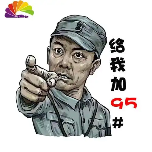 舒适主义李云龙车贴创意个性油箱盖9295车身划痕遮挡抖音网红搞笑装饰