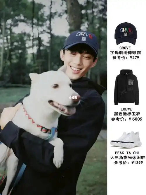 宝们吴磊今日同款穿搭来喽阳光少年范