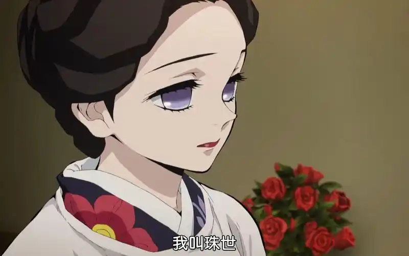 【鬼灭之刃】我叫珠世