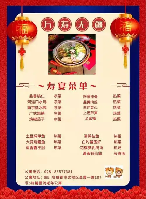 公寓坐得满满当当,大家欢天喜地,没想到在老年公寓还有这样的大寿家宴