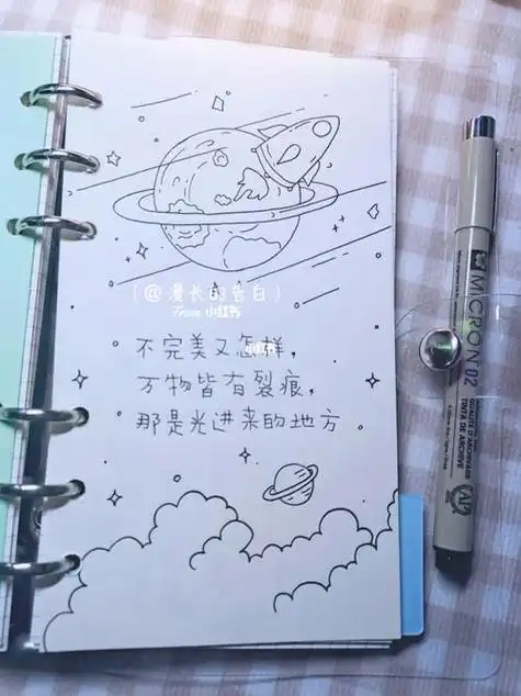 手账怎么画手帐怎么画简单又漂亮