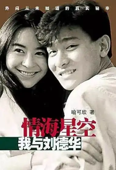 回顾豪门千金朱丽倩为了刘德华有多能忍看完你就全明白了