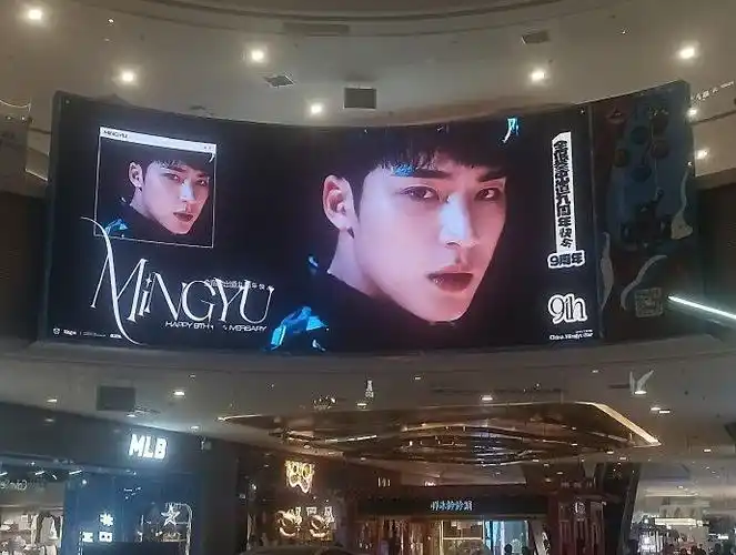 kmg天津河东爱琴海购物公园大屏应援-返图