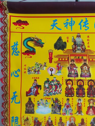 画像道教全神神图万德庄严堂单仙全道家神像道教工艺品