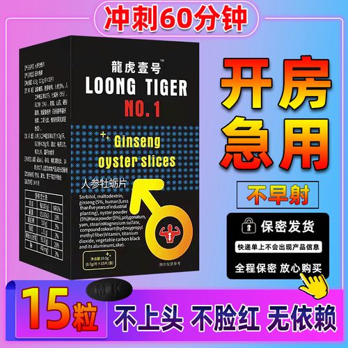 黑金刚德国10粒男性成人男用品口服玛咖保健品速效蚁力神胶囊正品