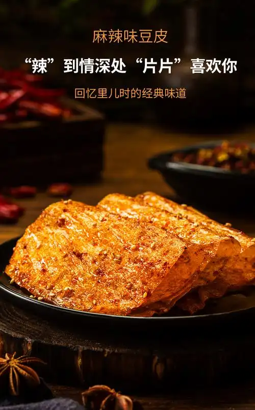 来伊份大辣片230g儿时零食小吃休闲食品麻辣豆皮网红辣条