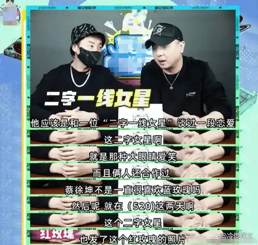 原创大瓜娱记爆料顶流明星恋情瓜蔡徐坤迪丽热巴成热门人选