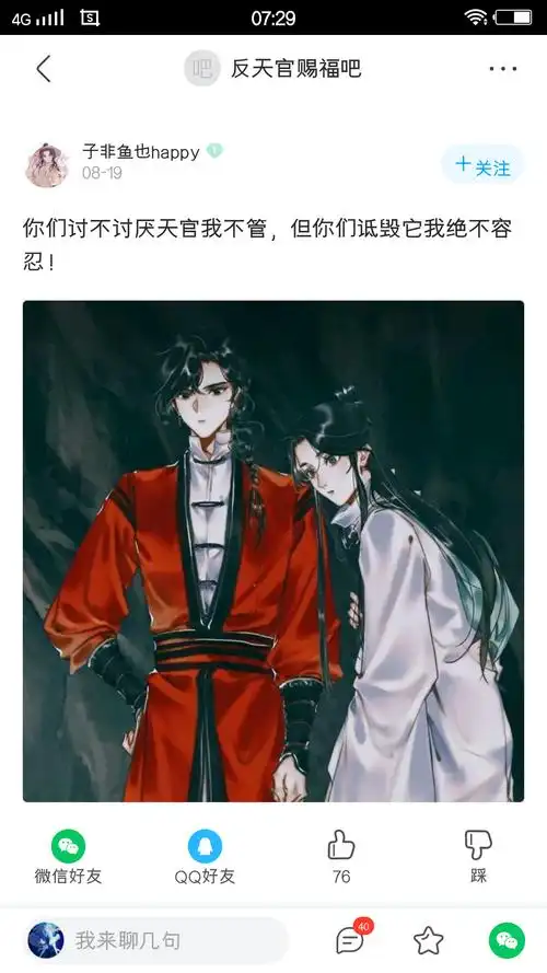 墨香铜臭毛毛退散墨香铜臭一生黑蚝福特你活该下架反ky反天官赐福展开