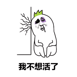 暴漫 撞墙 我不想活了 伤心 soogif soogif出品