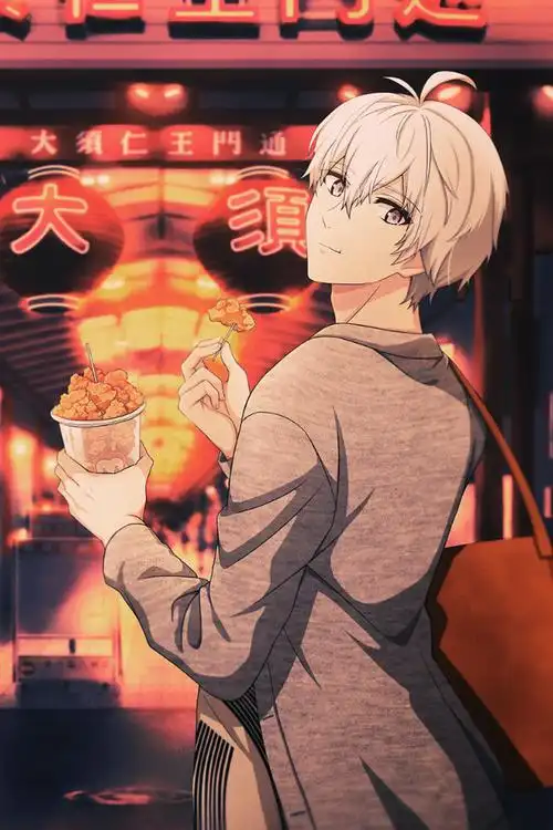 idolish7偶像星愿逢坂壮五