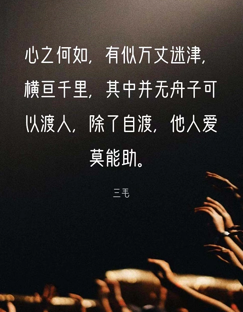 渡人渡己