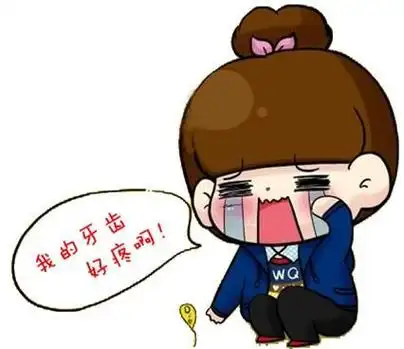 牙疼表情包 长智齿牙痛的表情包 表达牙疼的图片带字 关于牙疼发说说