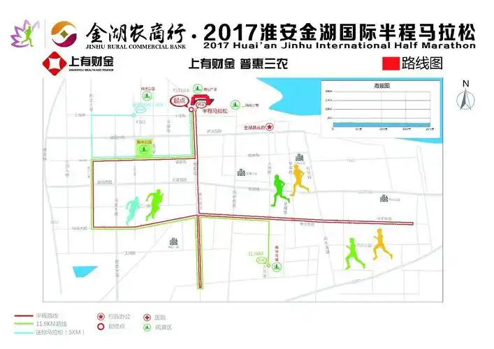 2017淮安金湖国际半程马拉松