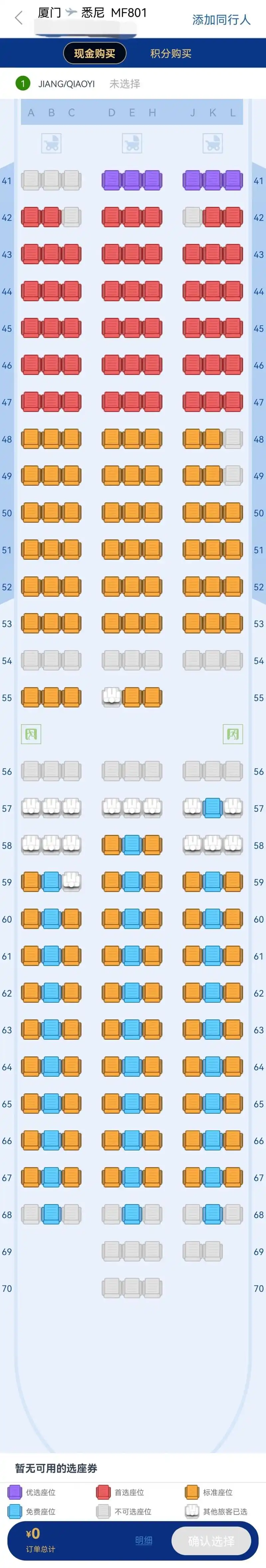厦航飞悉尼选座mf801(波音789) 家人们好纠结,选哪个座啊,选哪一排啊