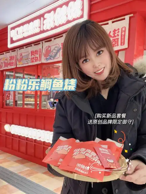 粉粉嫩嫩的鲷鱼烧来魔都啦粉粉乐鲷鱼烧