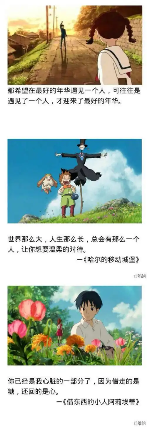 宫崎骏 我不喜欢这个世界,我只喜欢你