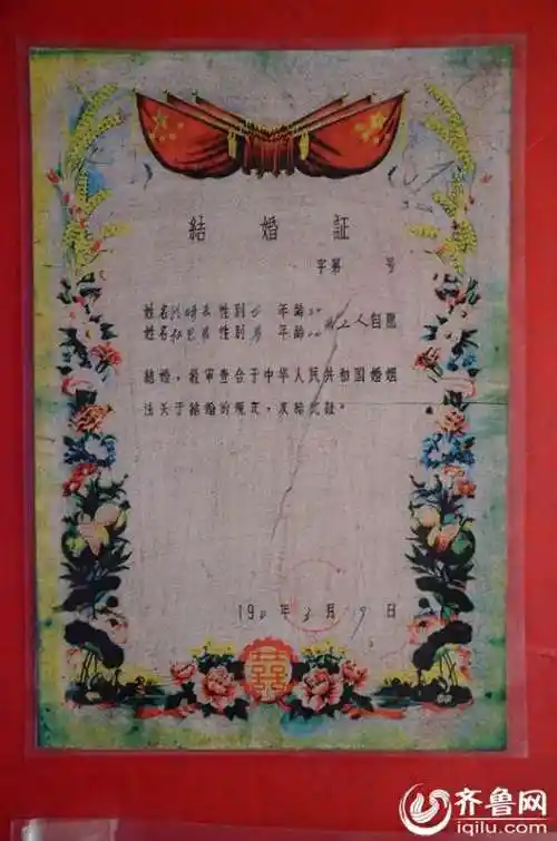 60年代结婚证1972年结婚证(2)1973年结婚证1978年结婚证1992年结婚证