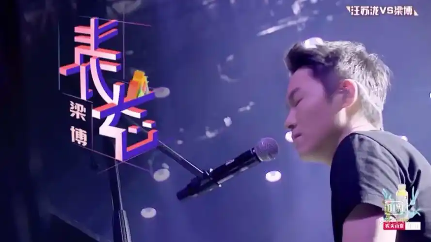 【梁博-表态】快来祝博哥生日快乐哟